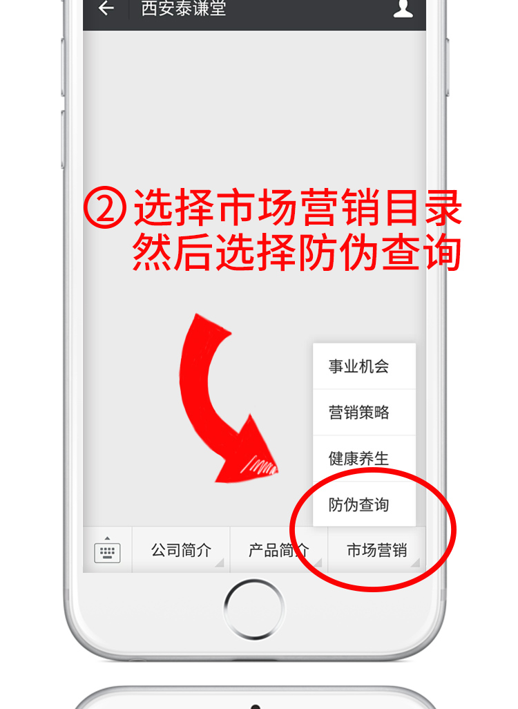 西安泰谦堂二维码